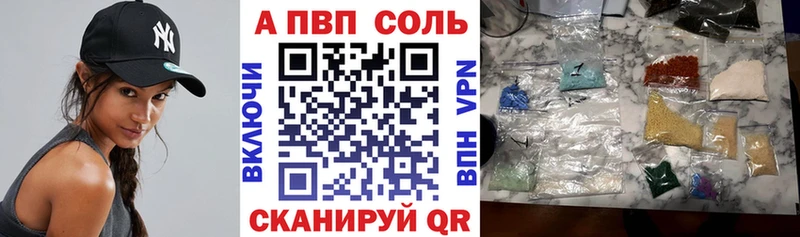 Магазины продажи наркотиков Велиж Гашиш A PVP МЕФ МАРИХУАНА