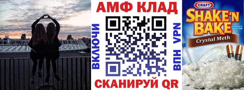 АМФ Premium  где купить   Велиж 