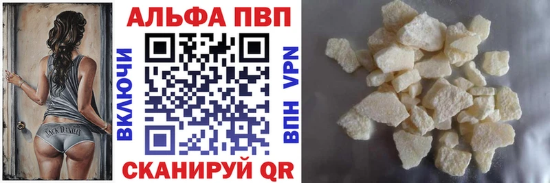 A PVP кристаллы Велиж