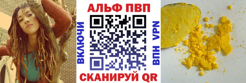 Alpha PVP Соль  Велиж 