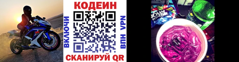 hydra вход  нарко площадка Telegram  Кодеин Purple Drank  купить наркотик  Велиж 