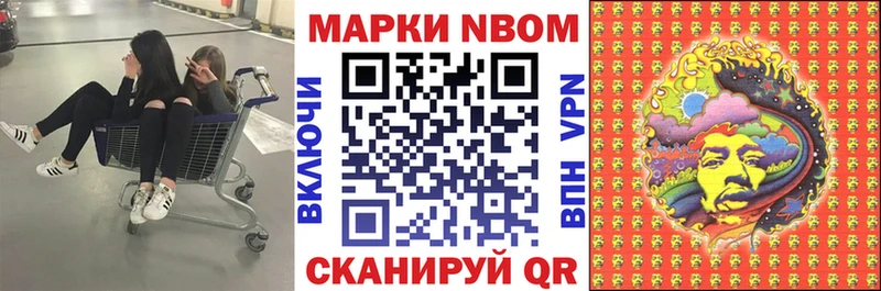 Марки NBOMe 1,5мг  купить  сайты  Велиж 